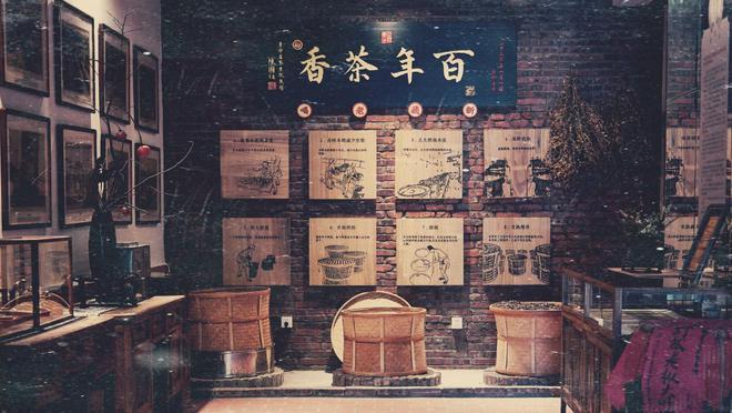 银河集团台湾百年郑福星茶业只为打造两岸人民都爱喝的乌龙陈茶(图4)